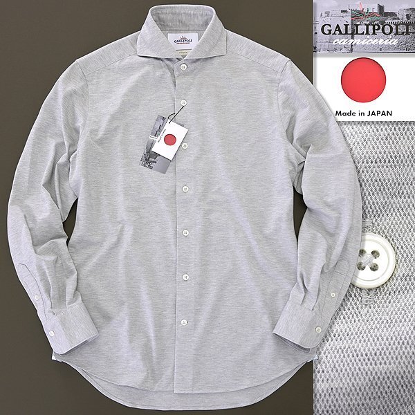 新品 ガリポリ カミチェリア 春夏 日本製 COOLMAX ジャージー シャツ 44(S) 灰 【5-40658_3_44】 カッタウェイ ストレッチ 長袖 グレー