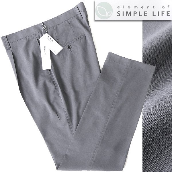 新品 シンプルライフ AVANT ドライ トロピカル スラックス 79(M) 灰 【P32430】 春夏 メンズ ウォッシャブル ストレッチ 冷感 速乾