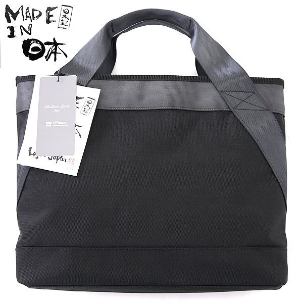 新品 1.4万 Ballistic Spirit 日本製 BEATTEX ナイロン トート バッグ 黒 【K21560】 A4 B5 ビジネス エアバッグ シートベルト ブラック