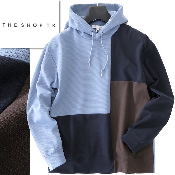 新品 タケオキクチ ポンチ ブロッキング ウォッシャブル パーカー L 薄青 紺 茶 【I48282】 THE SHOP TK 春夏 メンズ フーディー フード