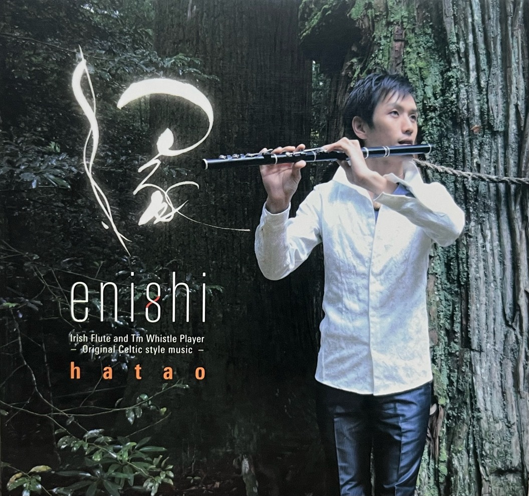 hatao - 縁 - enishi - 中古CD 2011 blue hat records 
