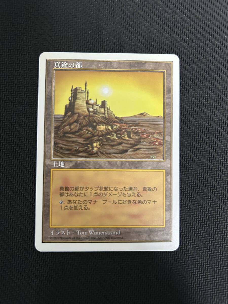 MTG　真鍮の都　日本語版　1枚まで