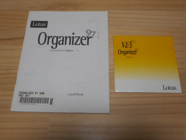 ロータス Lotus 表計算ソフト「Lotus1-2-3 97」付の情報管理ツール「Organazer97」 （未開封CD：現状渡し）