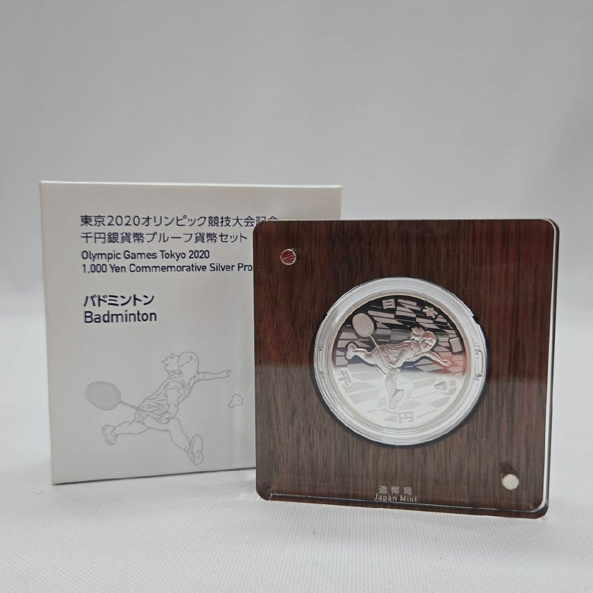 1円スタート 東京2020オリンピック競技大会記念 千円銀貨幣プルーフ貨幣セット バドミントン 記念硬貨 シルバー 1000円