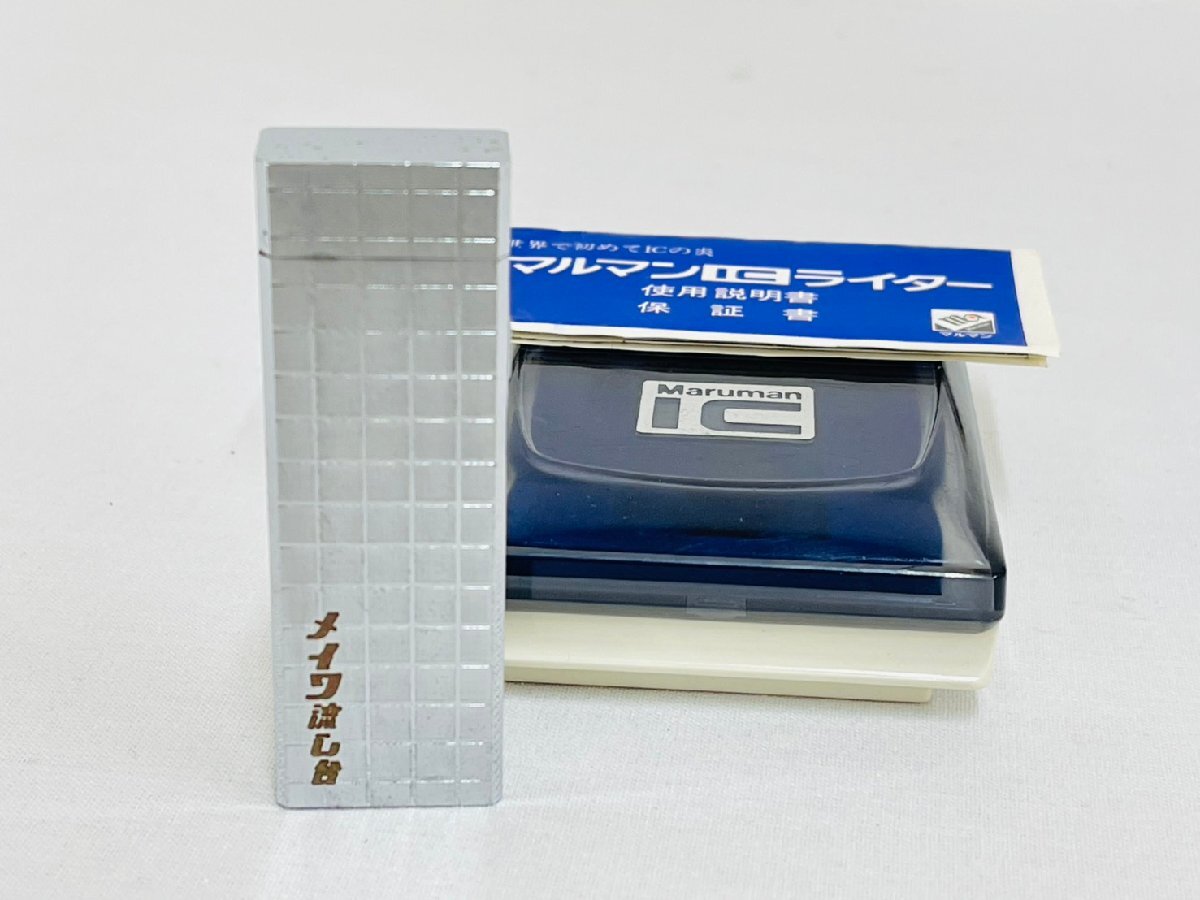 Maruman マルマン IC ライター メイワ流し台 ガスライター メイドインジャパン ケース付き 喫煙具 喫煙グッズ コレクション