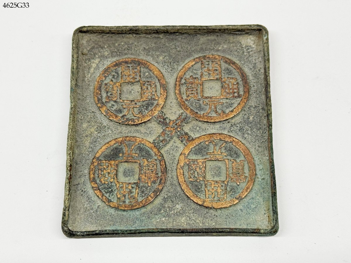 中国古銭 硬貨 銭范 鋳型 金型 四角型 重量 約104g 幅 約7cm×6.5cm 開元通宝 骨董 時代物 アンティーク 4625G33-21