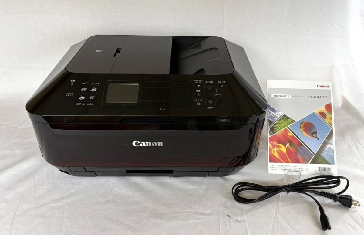 【S861】キャノン/Canon/PIXUS/インクジェットプリンター/複合機/MX923/インクなし/通電のみ確認済み/現状品