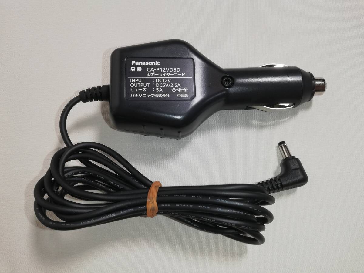 【動作確認済】Panasonic 純正品 CA-P12VD5D シガライターコード DC-DC電源5V