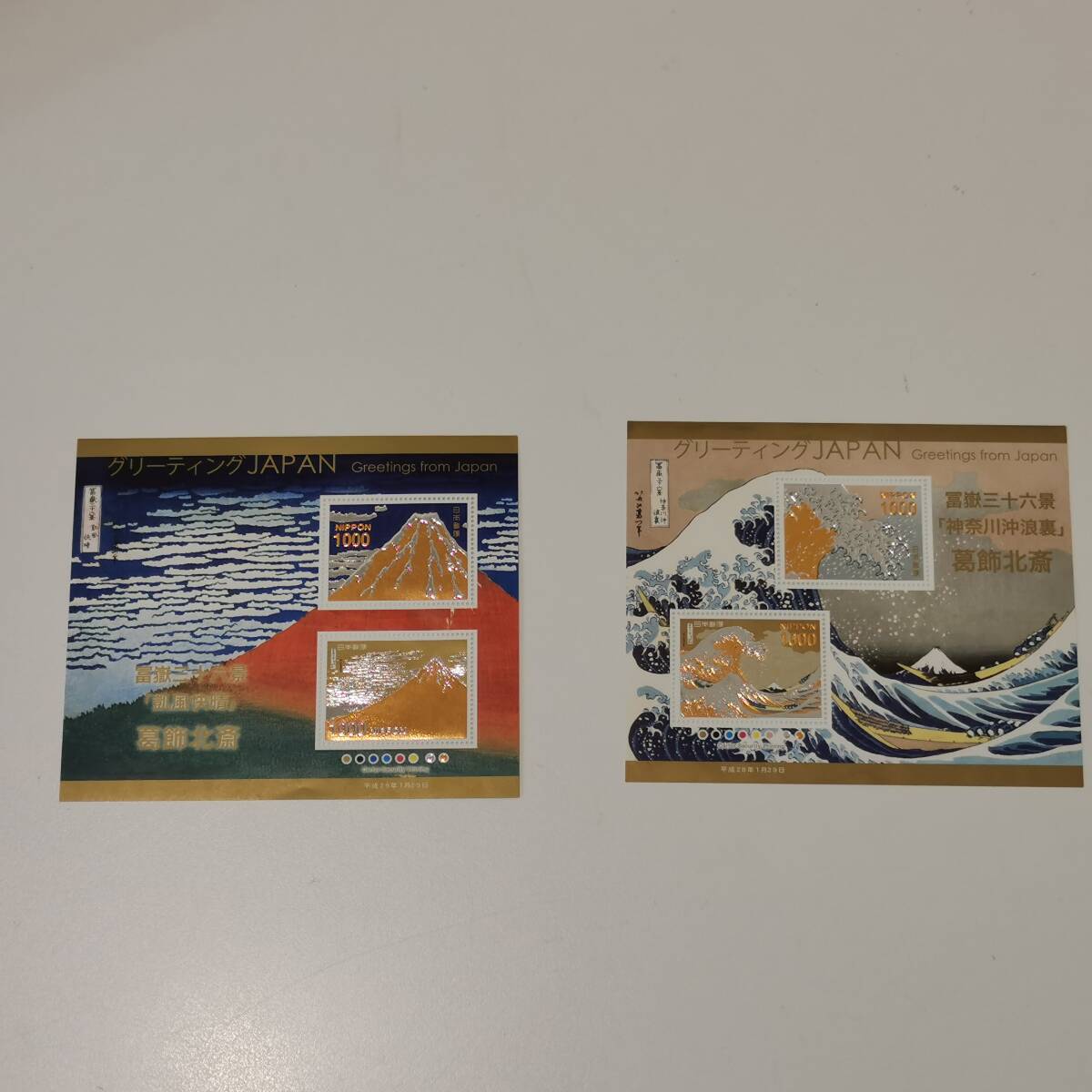 180415D-T■グリーティングJAPAN■切手 1000円 葛飾北斎 神奈川沖浪裏 赤富士