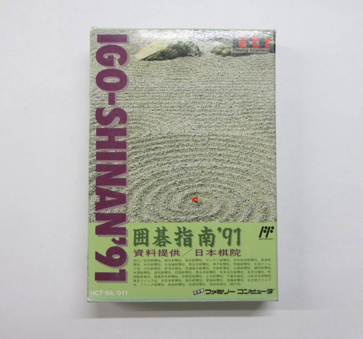 042Y325D◆【箱説付き】FC 囲碁指南'91 ファミコン 