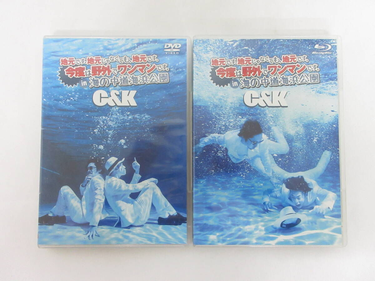 021L216D◆C&K Blu-ray/DVD 地元です。 地元じゃなくても、地元です。 今度は野外でワンマンです。 in 海の中道海浜公園 