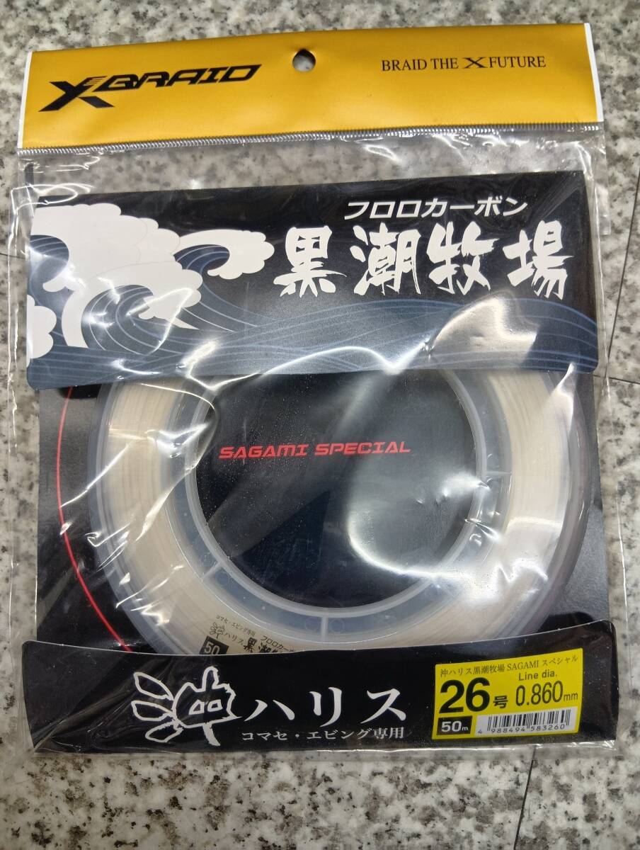 YGK 沖ハリス黒潮牧場 SAGAMI スペシャル 26号 50m