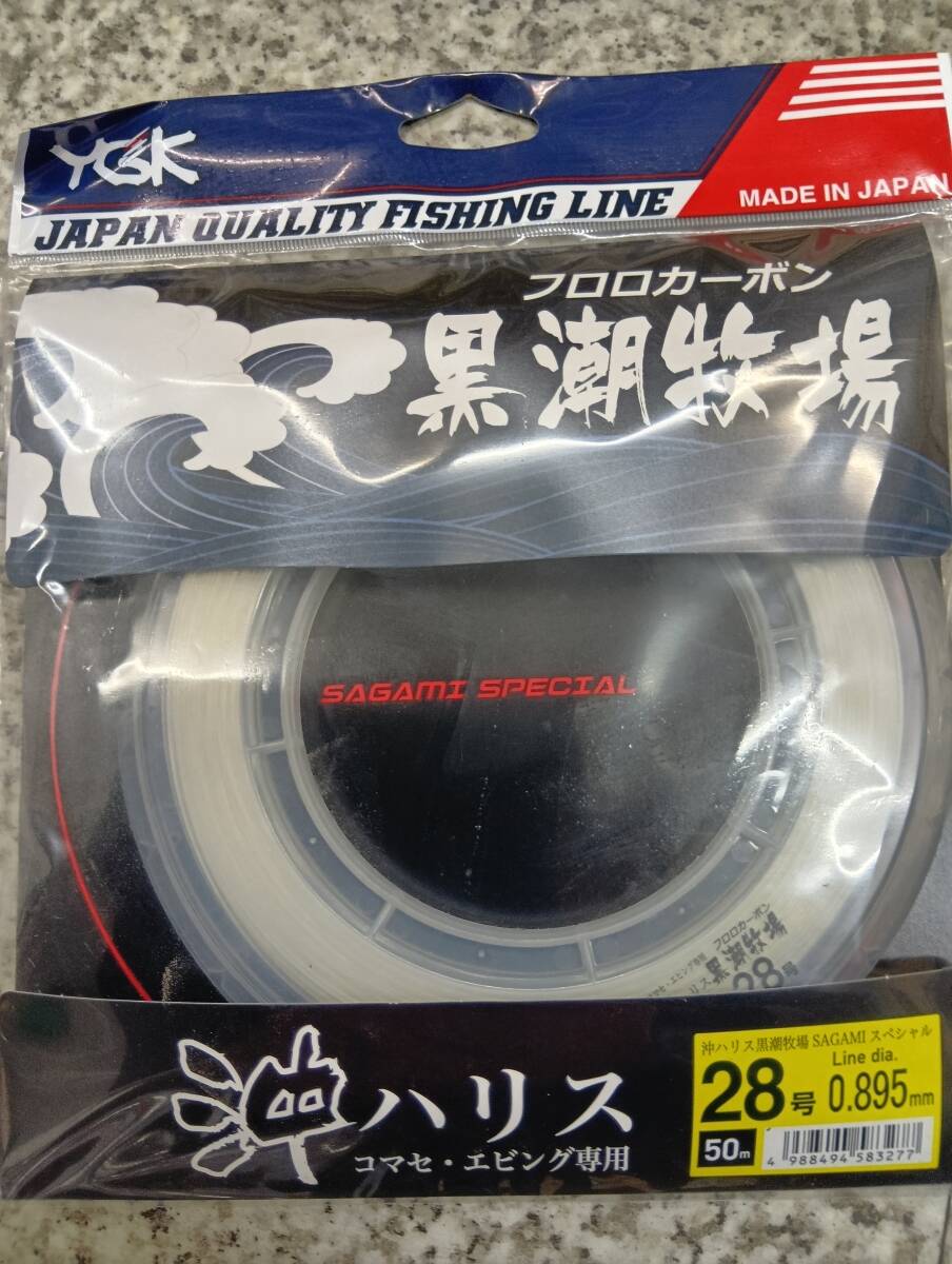YGK 沖ハリス黒潮牧場 SAGAMI スペシャル 28号 50m