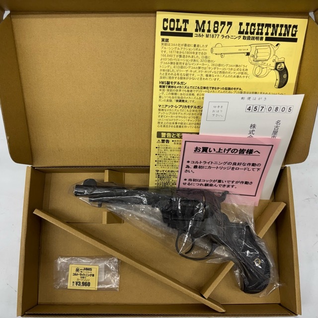 m46804 【未発火】ハートフォード ヘビーウェイト発火モデルガン コルト・ライトニング M1877リボルバー 4.5インチモデル モデルガン