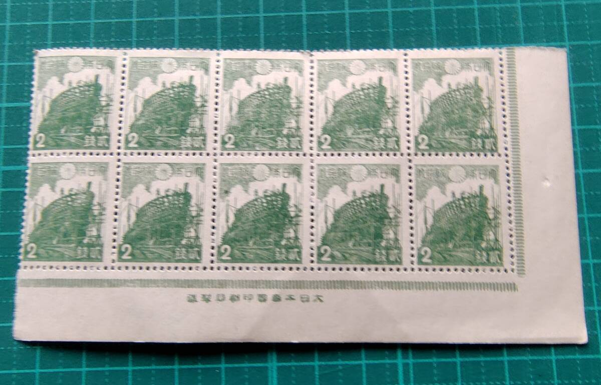  未使用　木船2銭　大日本帝国銘版　　昭和切手　銘版付ブロック　