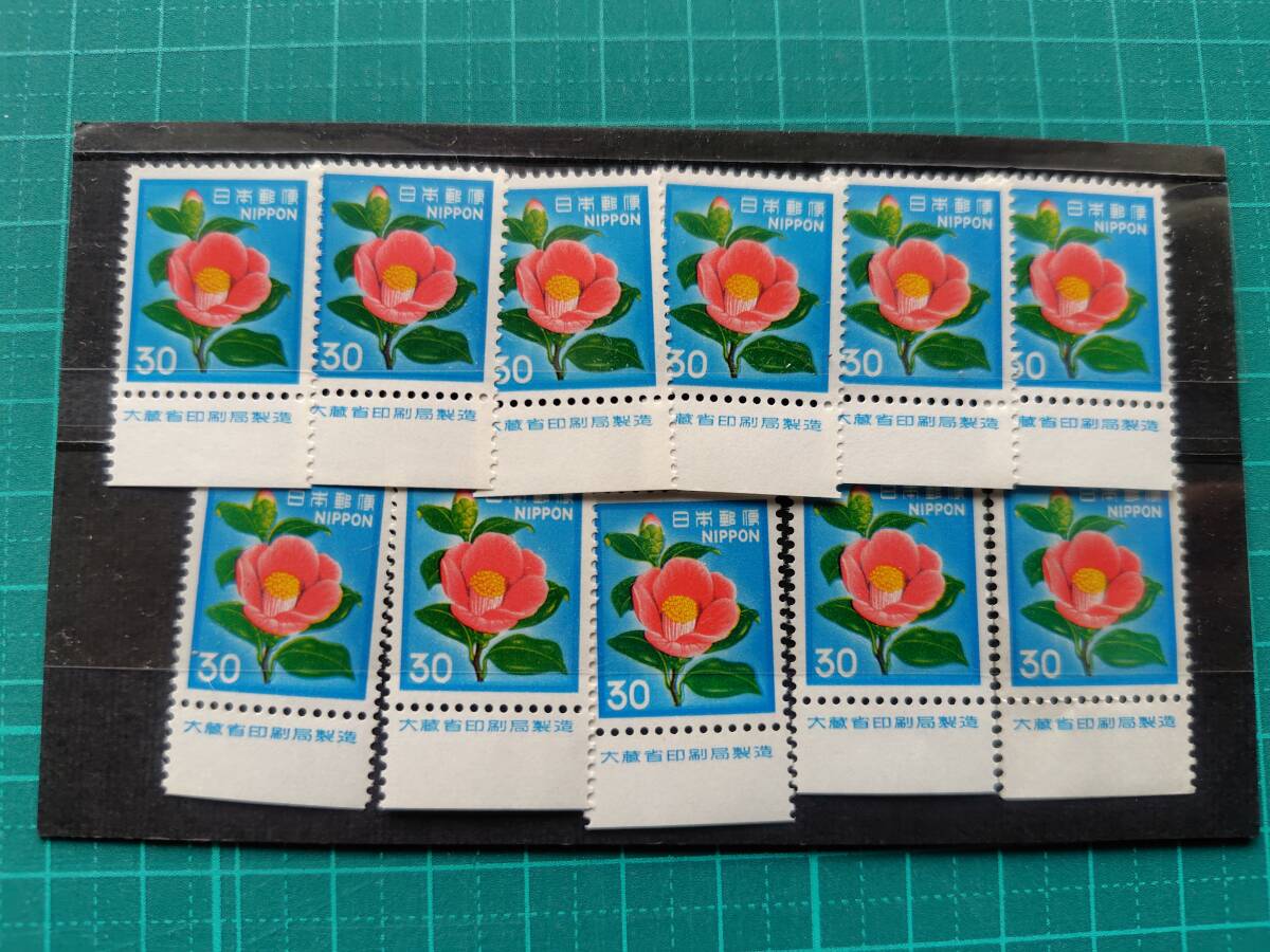  つばき30円　ツバキ椿　大蔵省銘版　銘版付単片　×　11　枚　額面計　330円　　