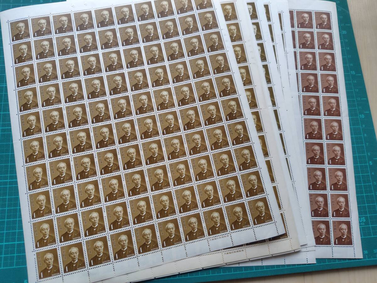 【未使用シート】前島密1円　第2次ローマ　　X13シート　　額面計1300　円　＜折らずに発送いたします＞　