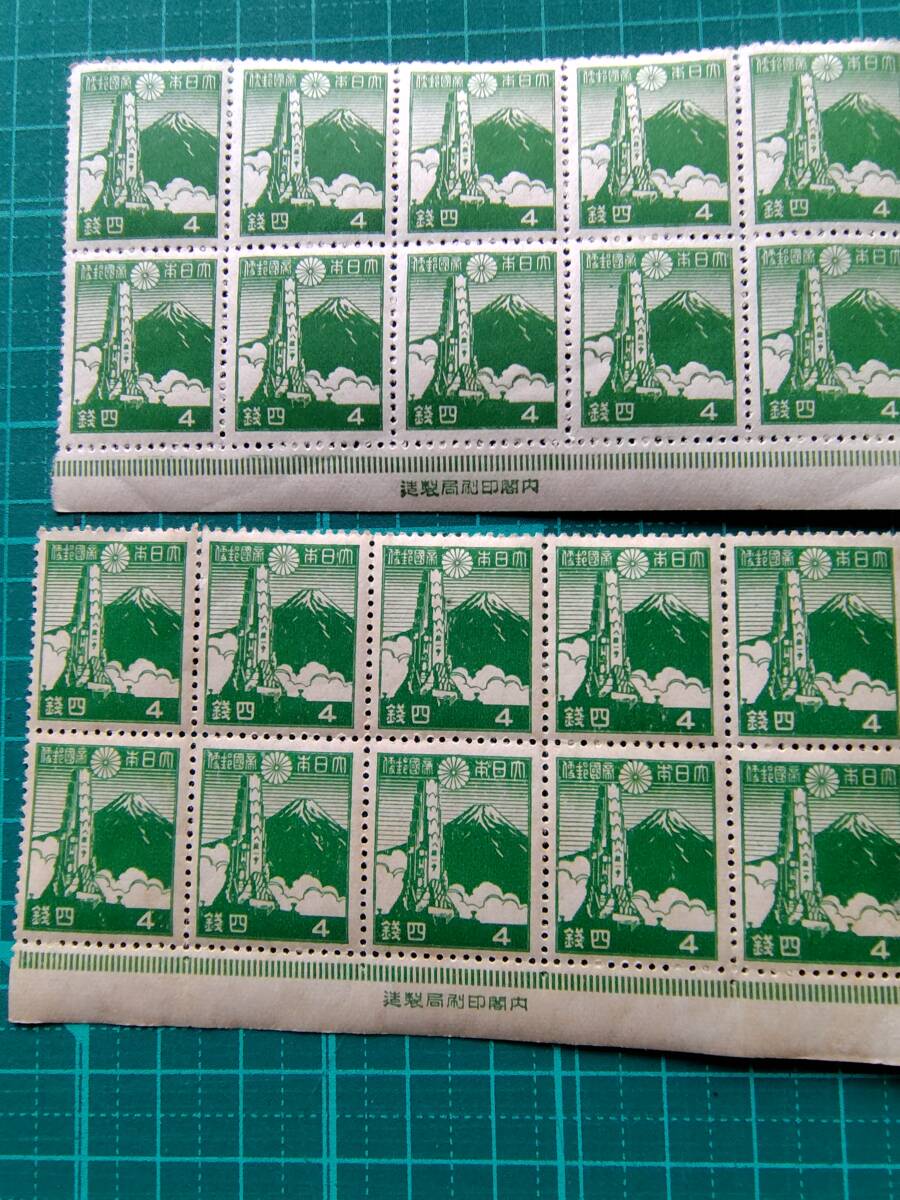  未使用　八紘基柱4銭　内閣印刷局銘版　昭和切手　銘版付10枚ブロック　×　２