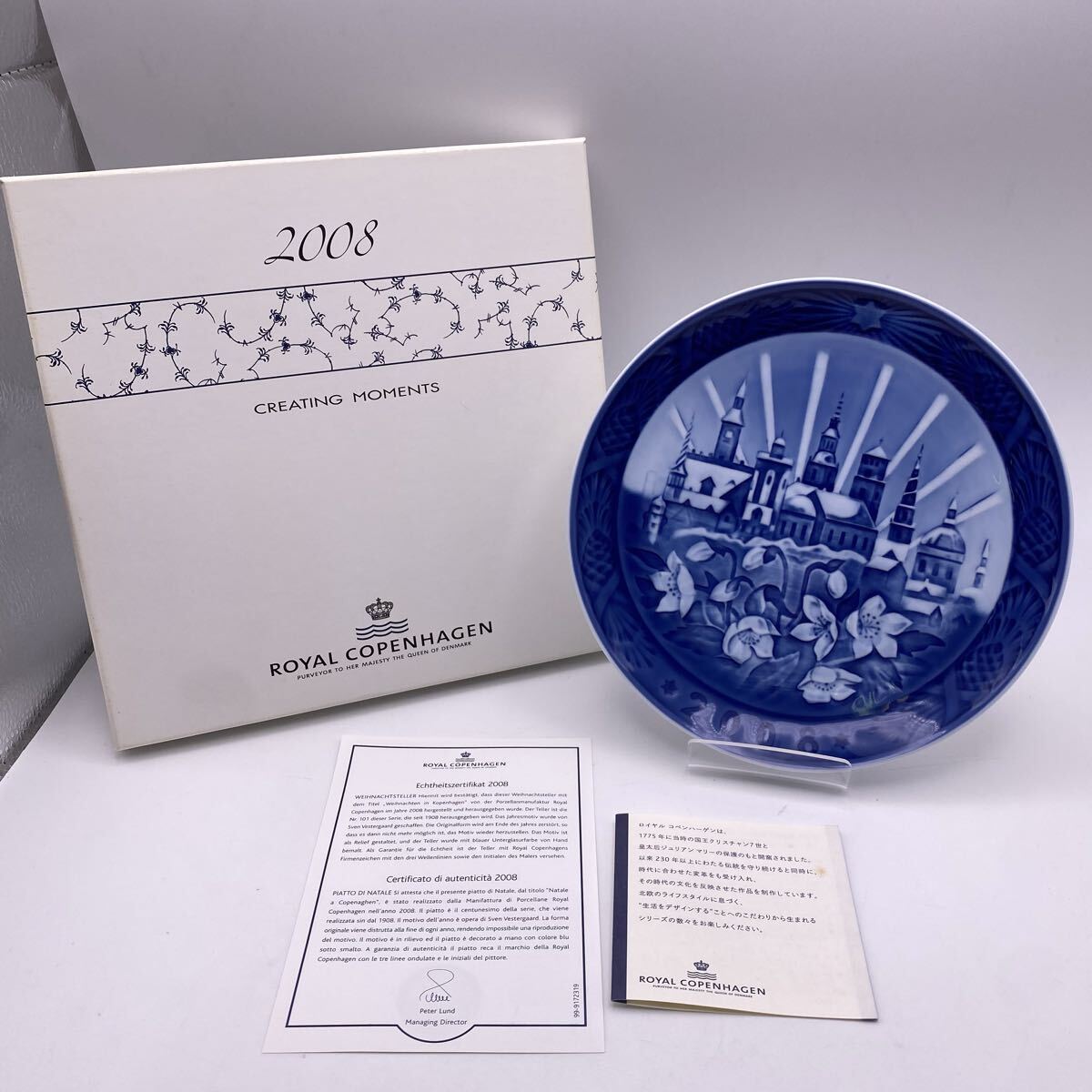 E ROYAL COPENHAGEN ロイヤル コペンハーゲン2008年 イヤープレート コペンハーゲンクリスマス 街並み 花 箱付 飾り皿 かわせみ