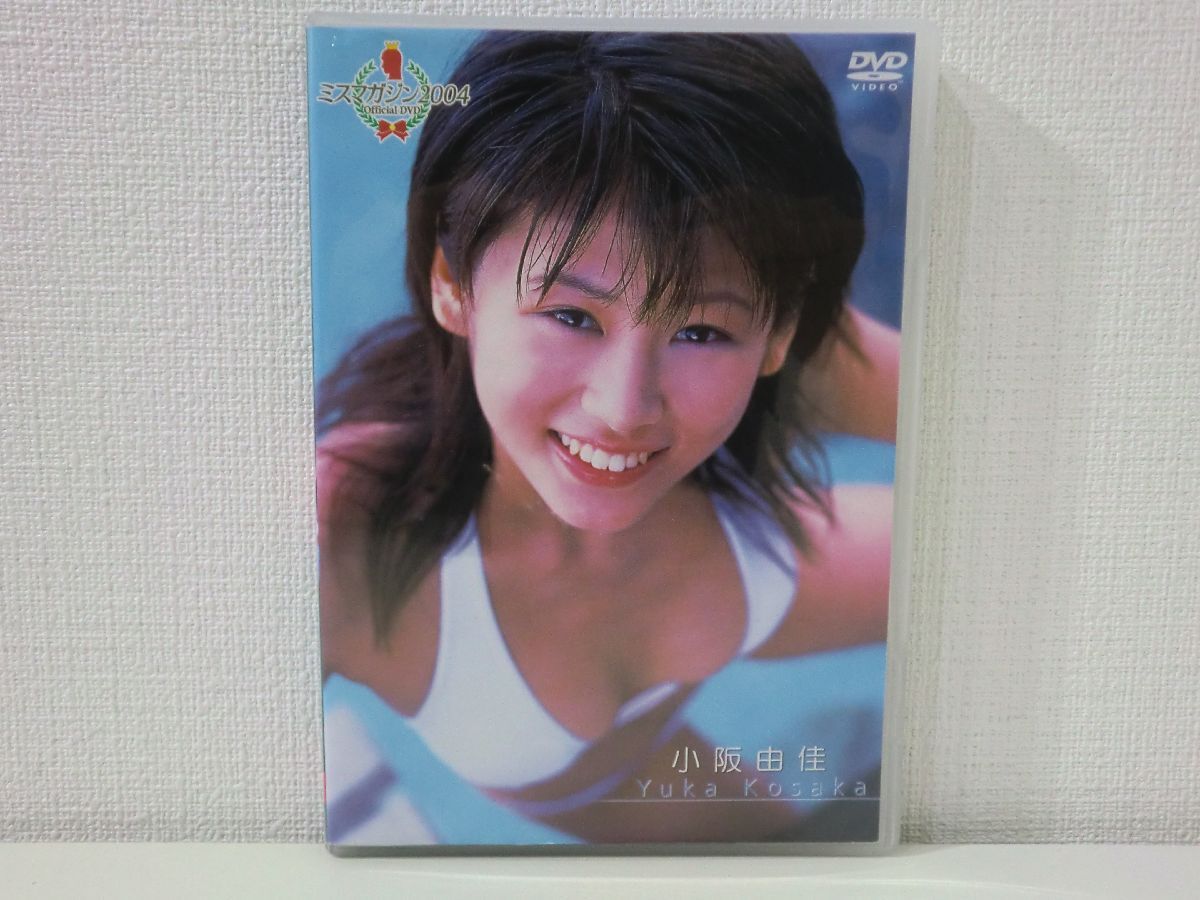 VPBF-15188 小阪由佳 イメージDVD ミスマガジン 2004 オフィシャルDVD