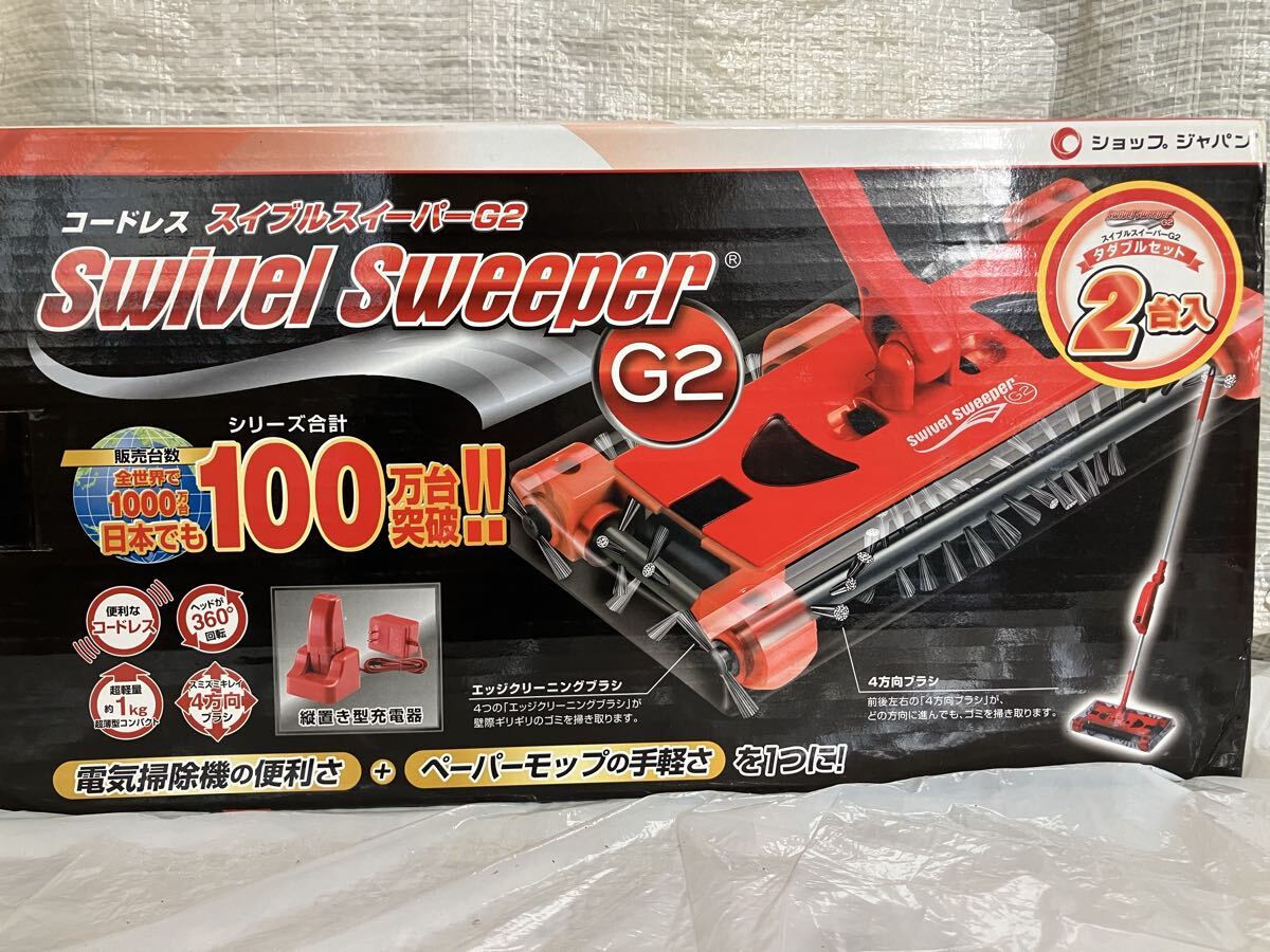 M2 コードレス スイブルスイーパーG2 掃除機　ダブルセット（2台入） ショップジャパン　未使用