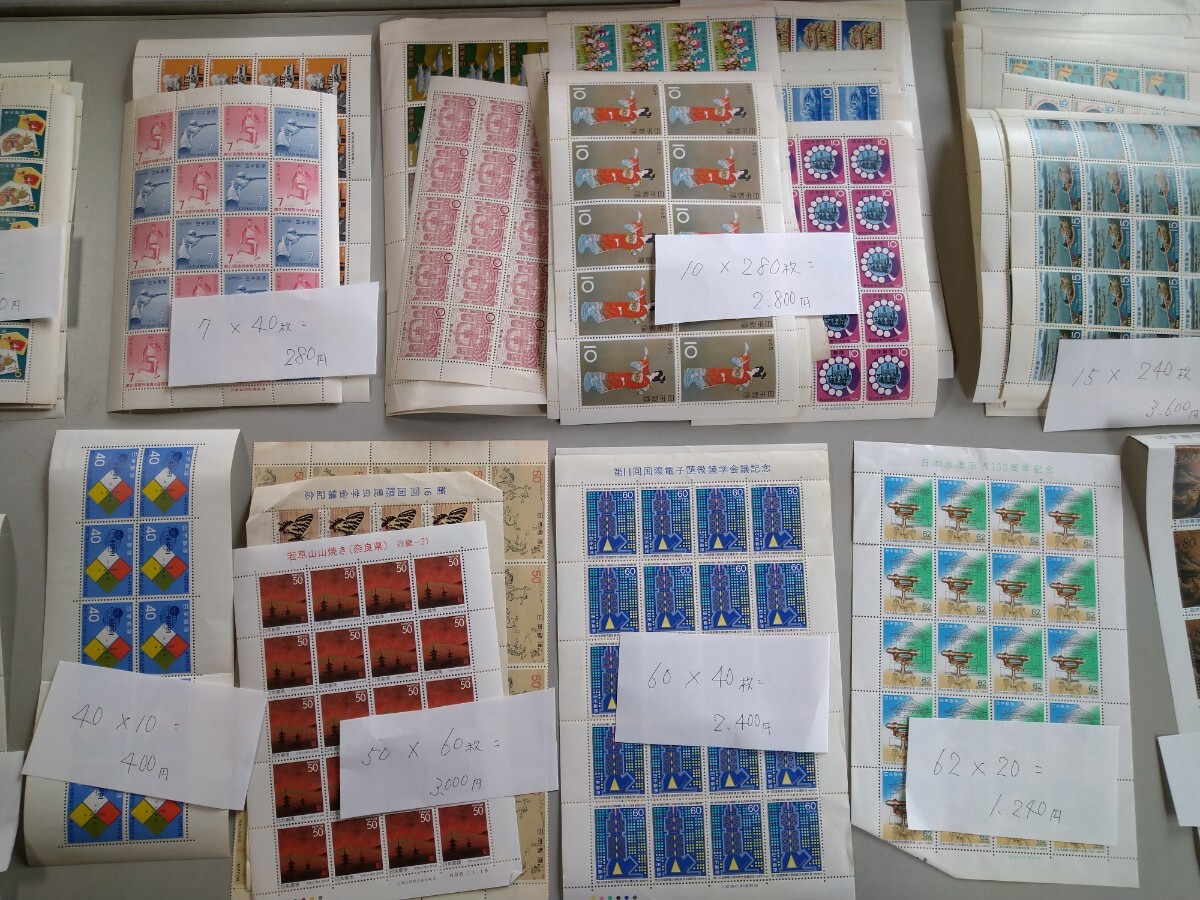 A13 切手シートまとめて。合計額面金額18000円以上。 日本郵便