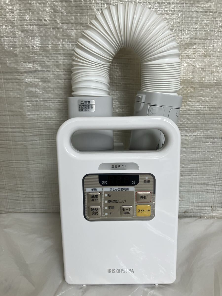 M1 ふとん乾燥機 FK-JN1SH-W アイリスオーヤマ カラリエ　 ダニ対策　靴乾燥