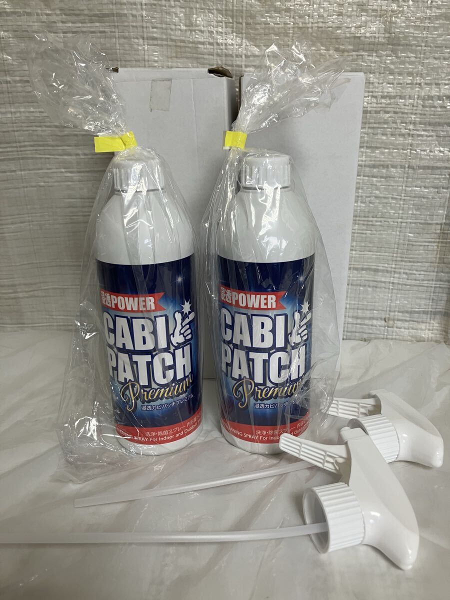 M-③ 浸透カビパッチプレミアム　カビ取り　洗浄　除菌スプレー　2本セット　未使用