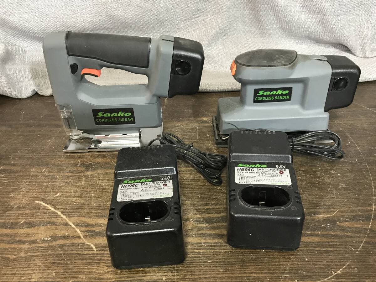 【3601】 サンコー Sanko 2台セット 充電式 コードレス ジグソー HB96J サンダー HB96S 充電器 バッテリー付き 電動工具 【中古品】