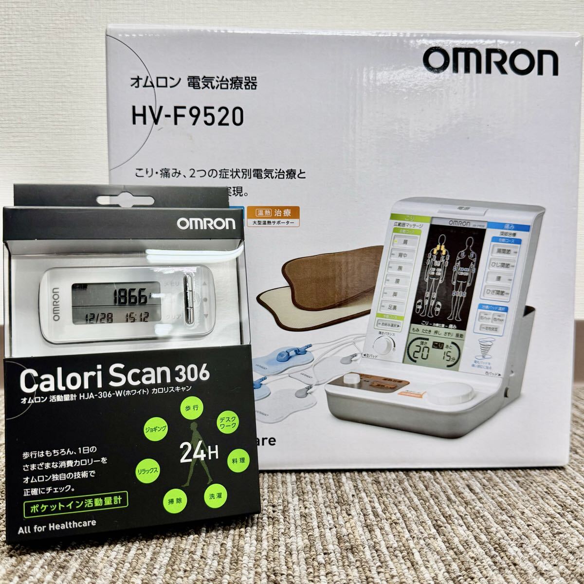 KO260327MN【オムロン】OMRON 電気治療器 HV-F9520 低周波治療器 カロリスキャン 活動量計 HJA-306-W 【Calori Scan 306 セット】