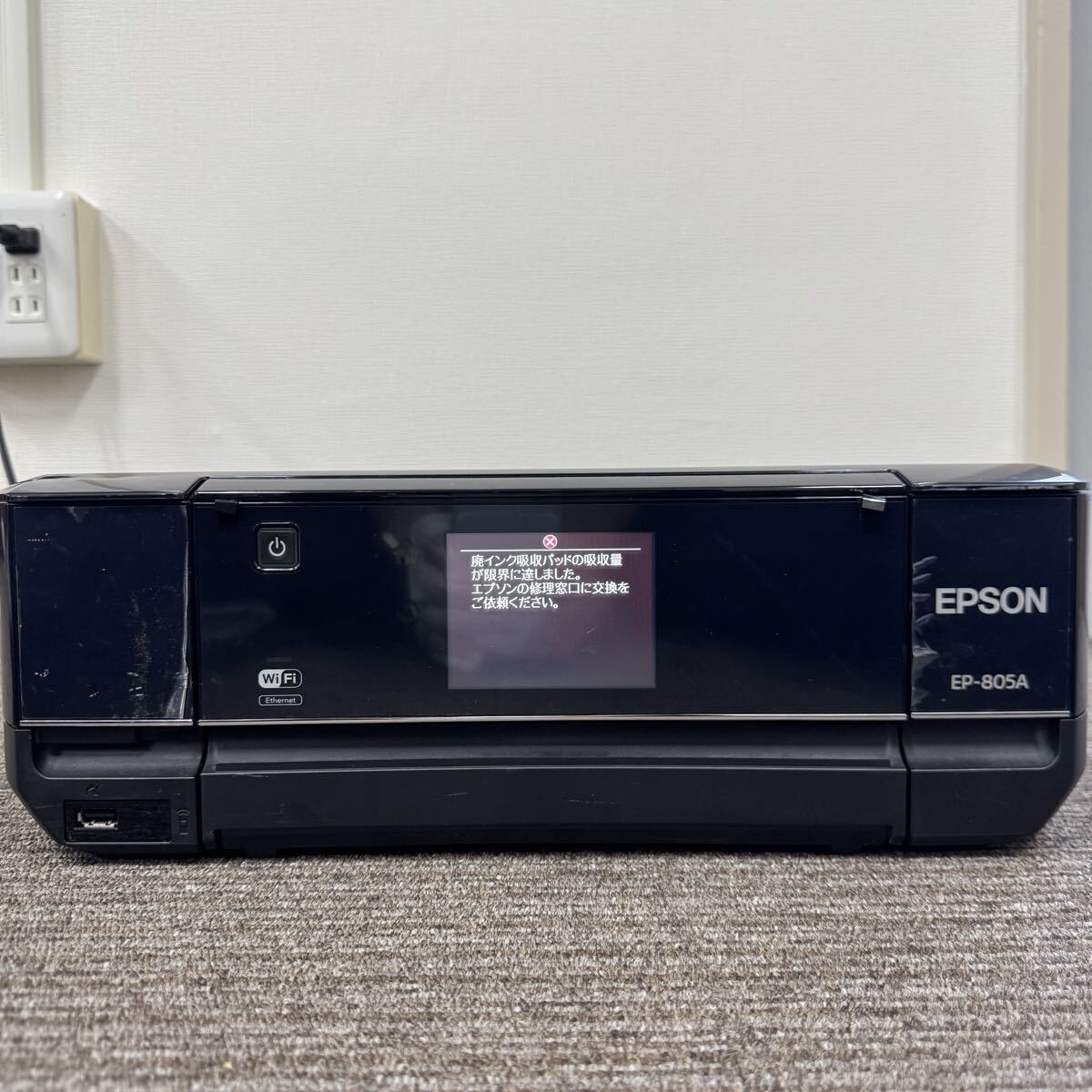 HS260311MT【EPSON】エプソン EP-805A インクジェットプリンター インクジェット複合機 ブラック カラリオ Colorio 通電確認済み 