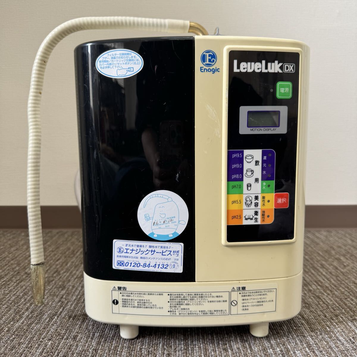KO260319MT【レベラックDX】LeveLuk DX TYH-91N アルカリイオン整水器 電解還元水生成器 浄水器 通電確認済み エナジック Enagic