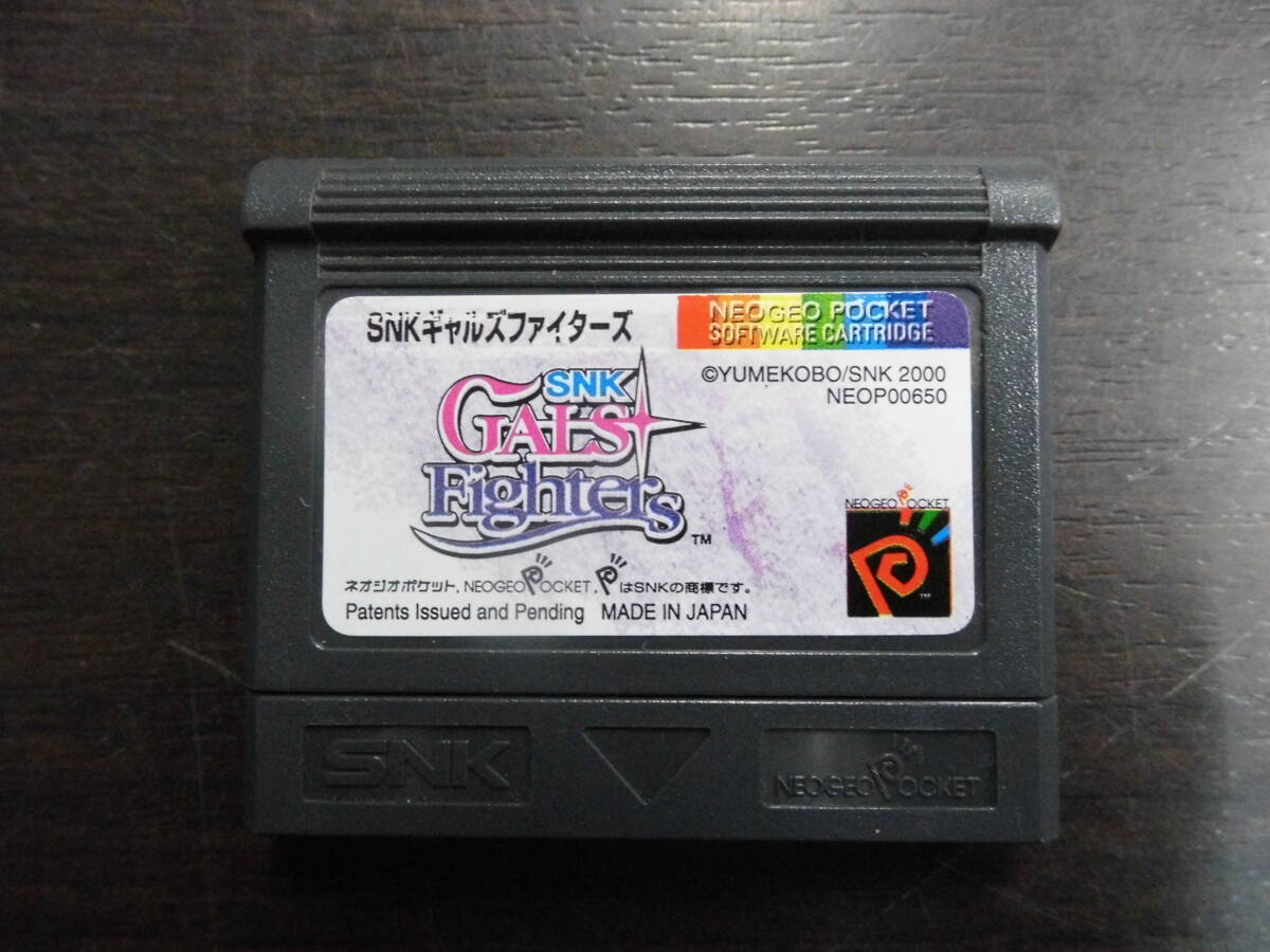 ■ジャンク品■ネオジオポケット NEOGEO POCKET ソフトカセット ギャルズファイターズ ソフトのみ■