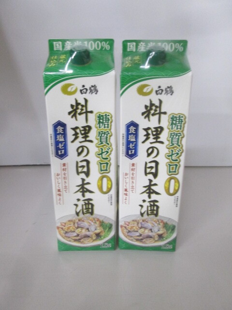 B■未使用■白鶴 料理の日本酒 糖質ゼロ パック (1800ml×2パック)■④