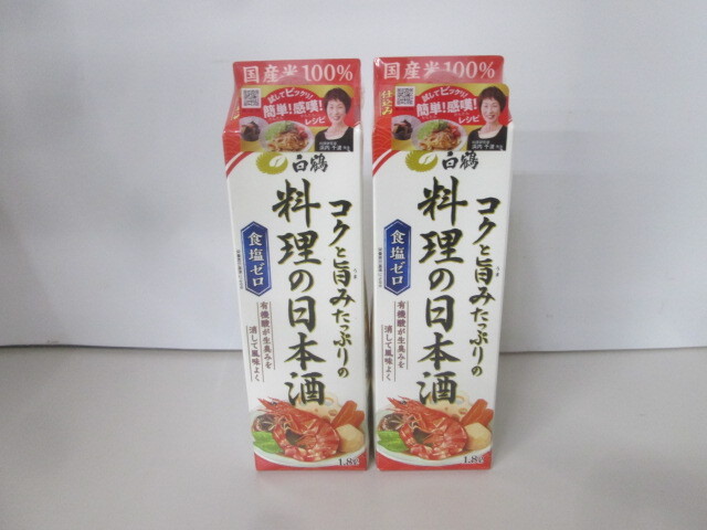 B■未使用■白鶴 コクと旨みたっぷりの料理の日本酒 食塩ゼロ パック (1800ml×2パック)■②