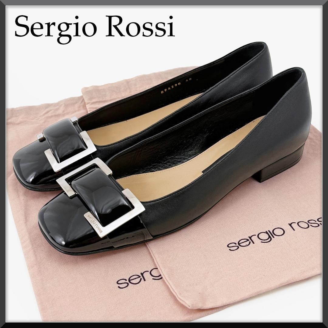 【極美品】セルジオロッシ Sergio Rossi パンプス フラットシューズ バレエシューズ バレリーナ メタルバックル 27㎝ 40 黒 ブラック