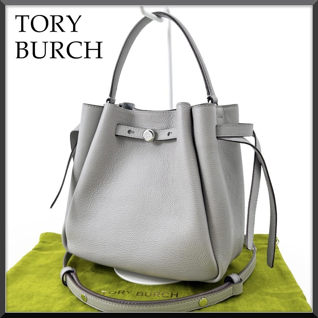 【ほぼ未使用】トリーバーチ TORY BURCH ロミー 2way バケット ショルダーバッグ ハンドバッグ グレー シルバーロゴ