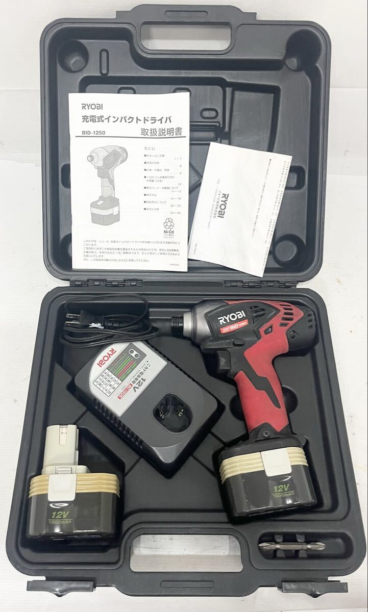 RYOBI リョービ 充電式インパクトドライバー　バッテリー2個付　BID-1250 