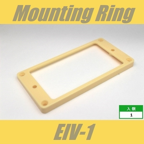 EIV-1　エスカッションリング　ストレート　アイボリー
