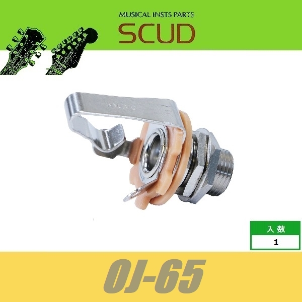 SCUD OJ-65　国産 オープンジャック　モノラル　M9　スカッド