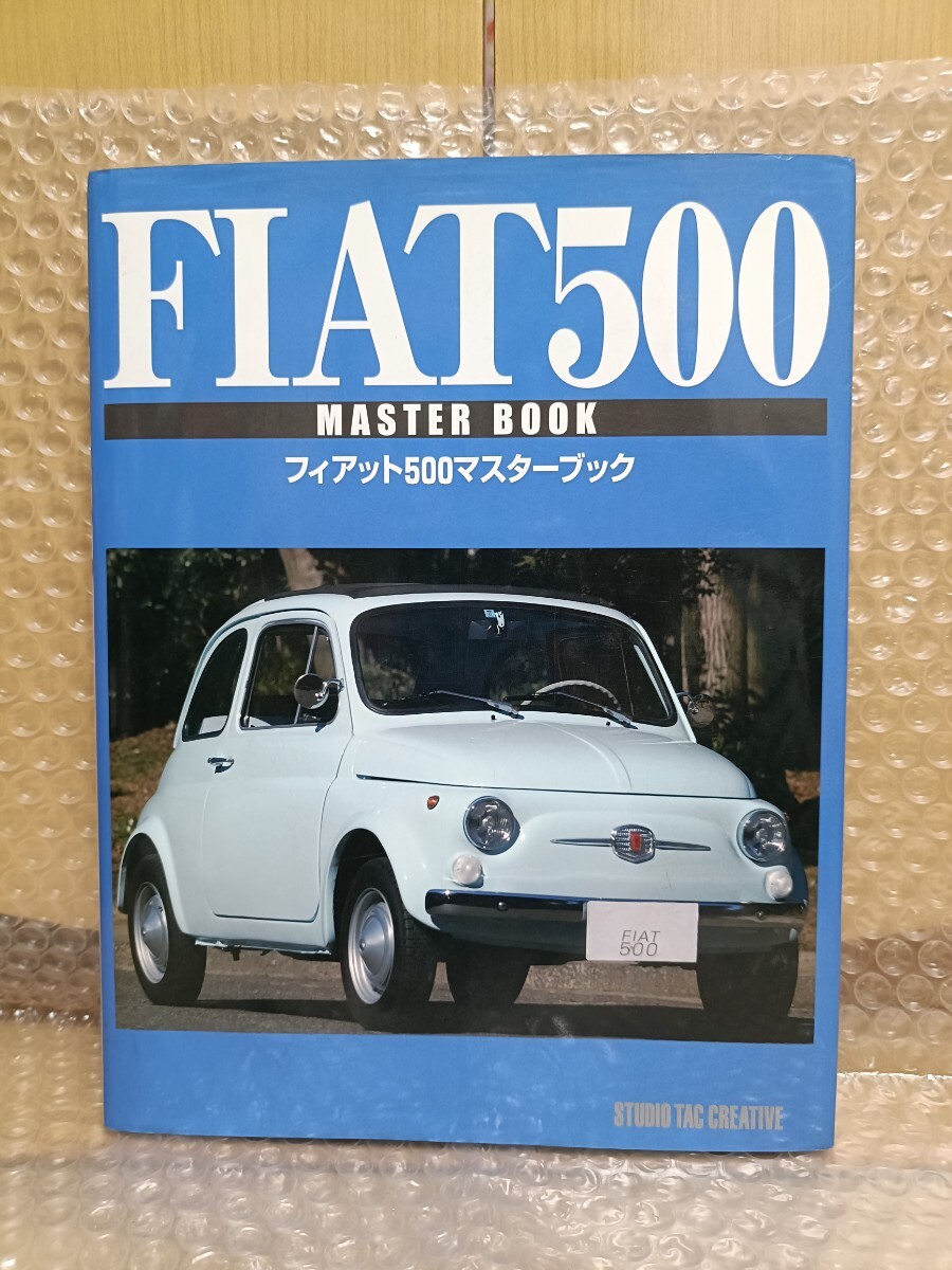フィアット500 マスターブック FIAT500　チンクエチェント サービスマニュアル 整備書 修理書 レストア オーバホール
