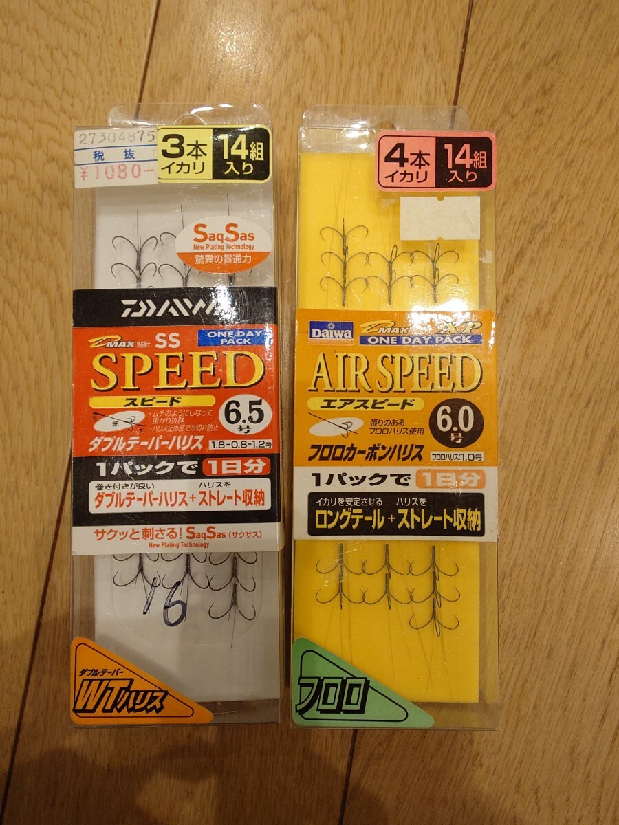 未使用送料込み　ダイワ D-MAX 鮎針 ss スピード 6.5号 エアースピード　6.0号 4本イカリ 3本イカリ 　ワンデイパック アユ針
