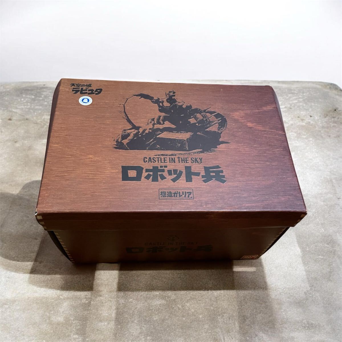 ★天空の城ラピュタ 想造ガレリア ロボット兵 スタジオジブリ★