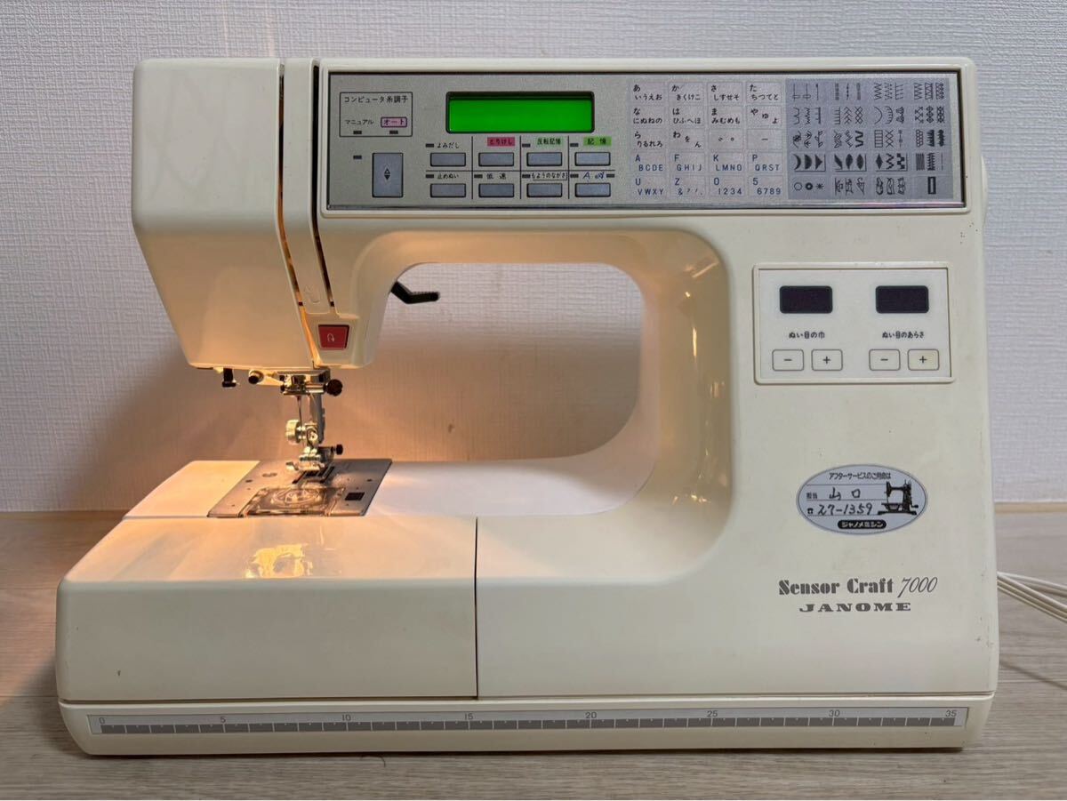 B0309 JANOME ジャノメ ミシン Sensor Craft 7000 センサークラフト ケース付き 稼働