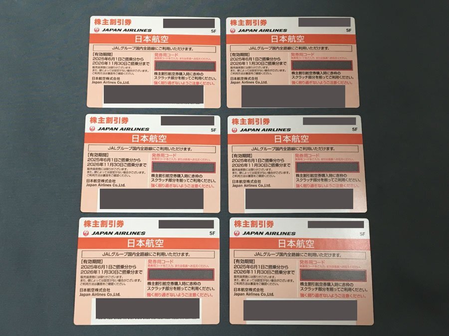 6枚セット 送料無料！JAL 日本航空株主優待券 2026年11月30日まで 領収書発行 ゆうパケット発送