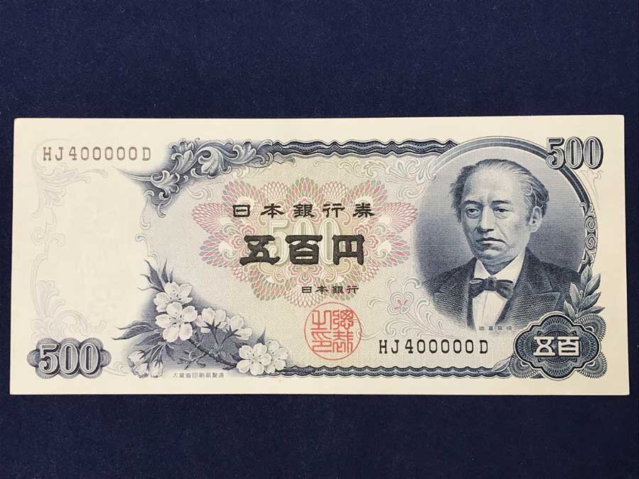 ◆岩倉具視 500円札 1枚 ピン札 HJ400000D 五百円札 未使用 11-78（紙28）＝日本銀行券C号500円 岩倉新500円 11-11