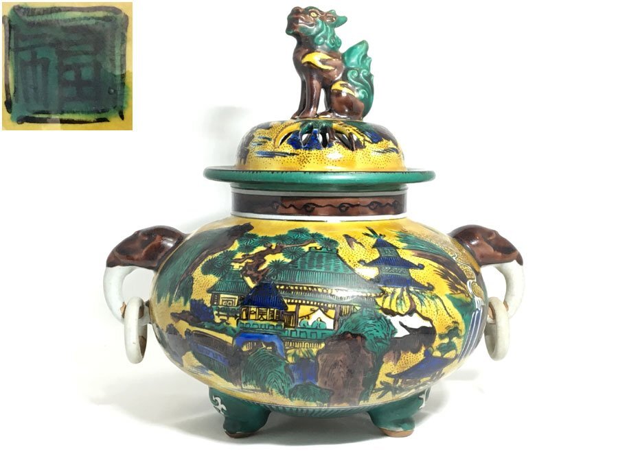 未使用！九谷焼 古九谷焼 二重角福銘 福字款 青手遊鐶双耳大香炉 獅子摘み 三つ足大香炉 山水画 風景紋 色絵 古物 高さ約27㎝ 約2.4kｇ箱付