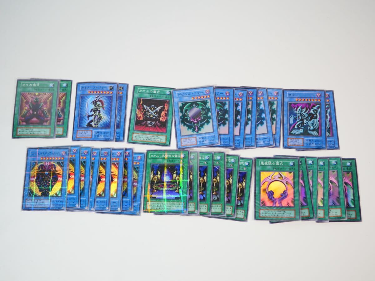 【41-33ミ】 遊戯王カード 遊戯王 トレカ まとめ売り プレイ用 儀式 
