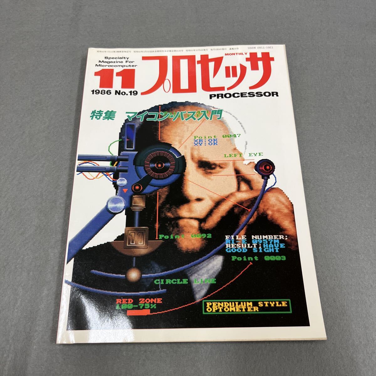 プロセッサ●昭和61年10月4日発行●No.19●PROCESSOR●マイコン・バス入門●パソコン●PC8801●プログラミング●RS-232C