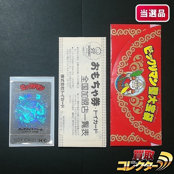 sX007a [未使用品] ロッテ 旧ビックリマン トイカード ヘッドロココ ホログラム 未切り取り 聖大宝袋 あり